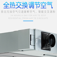 松下PM2.5凈化新風(fēng)系統(tǒng) 家用薄型全熱交換器